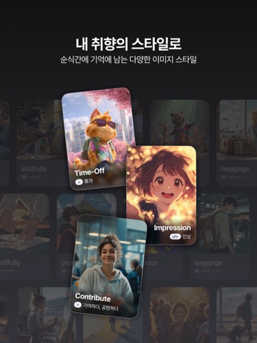 26초 - 초고속 단어 암기 iPad screenshot 3