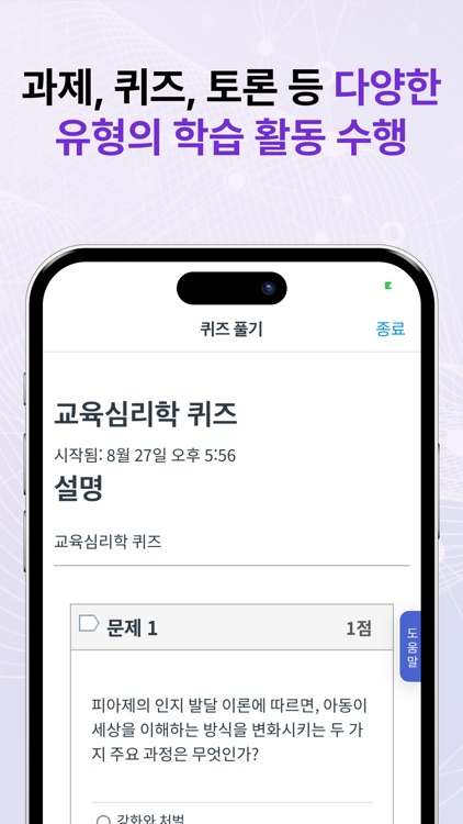 LearningX Student 2.0 (학습자 용)