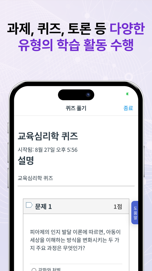 #3. LearningX Student 2.0 (학습자 용) (iOS) 由: Xinics Inc.