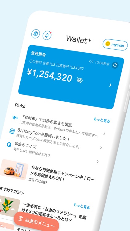 ウォレットプラス/銀行(ぎんこう)貯金・通帳＆銀行の支払い