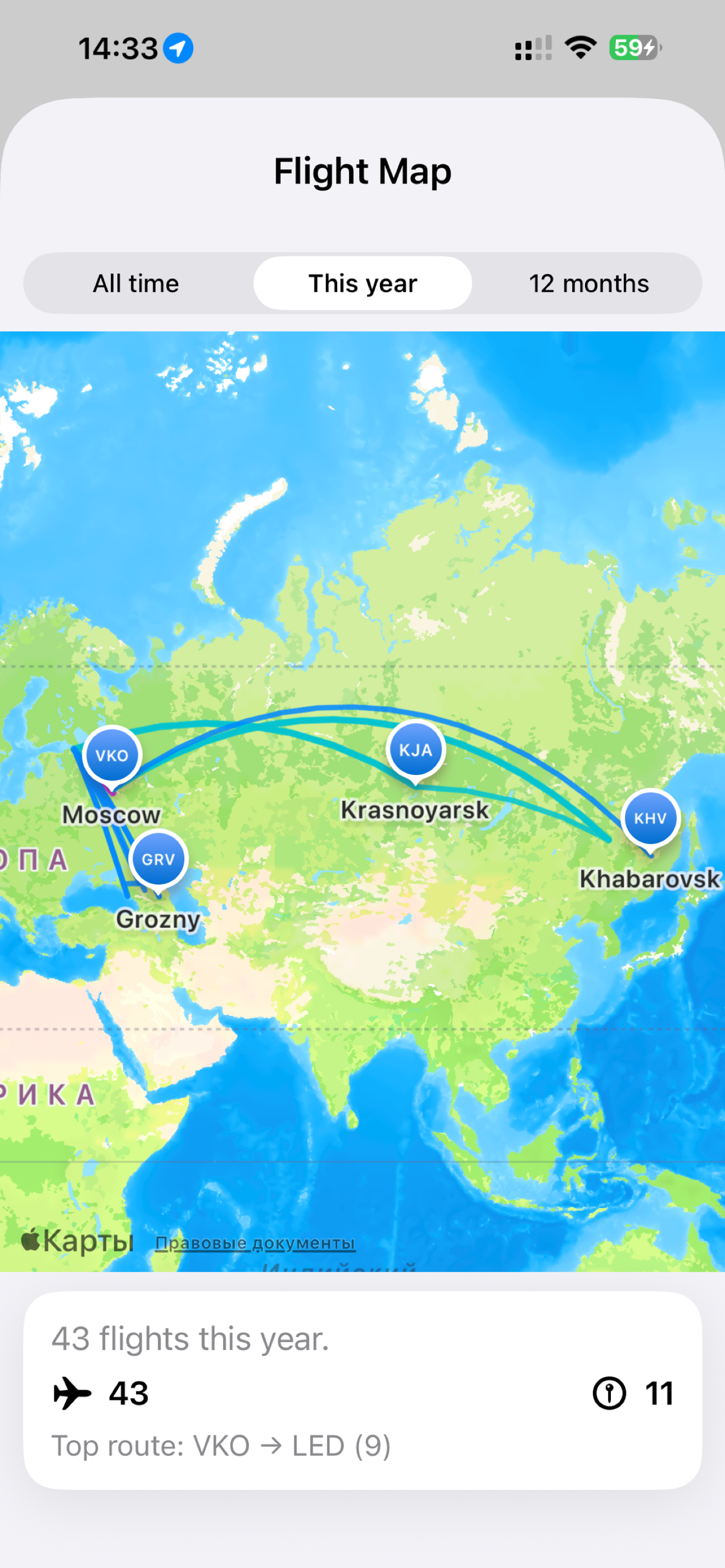 Flightsaver screenshot 7