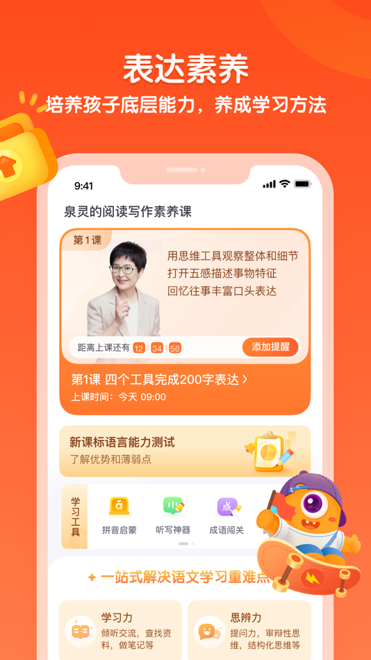 #1. 少年得到-知识百科平台 (iOS) 由: 酷得少年(天津)文化传播有限公司
