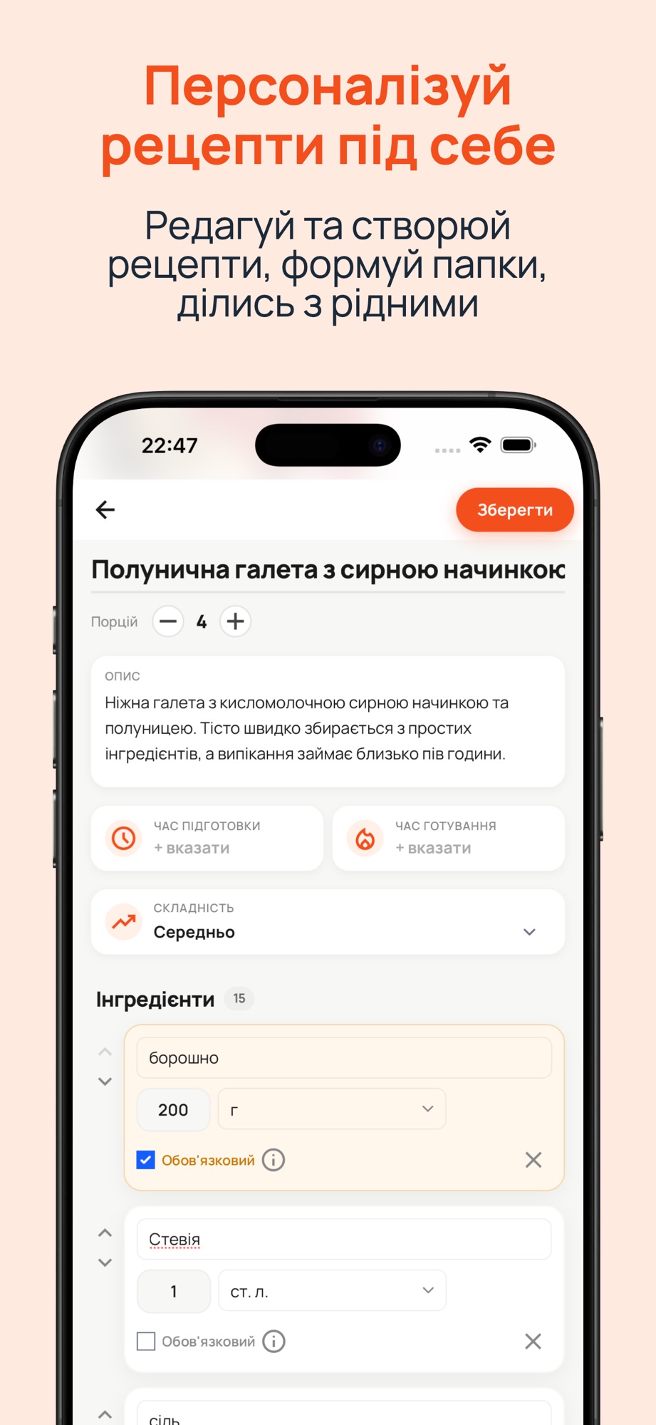 Dinnerish: Рецепти і покупки screenshot 8