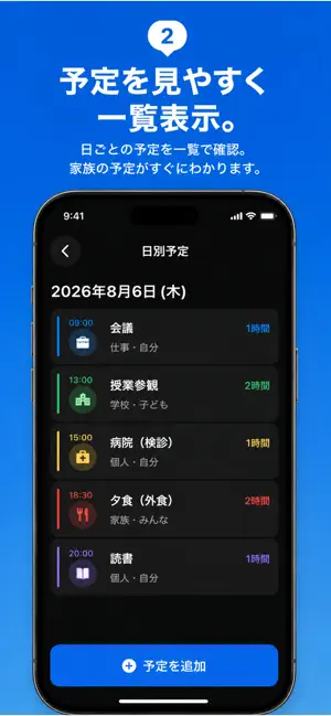 FamilySync screenshot 2