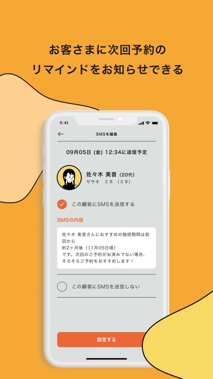 ビーネ for スタイリスト screenshot-4