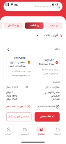 Lazbaz Delivery Screenshot 2 of 6
