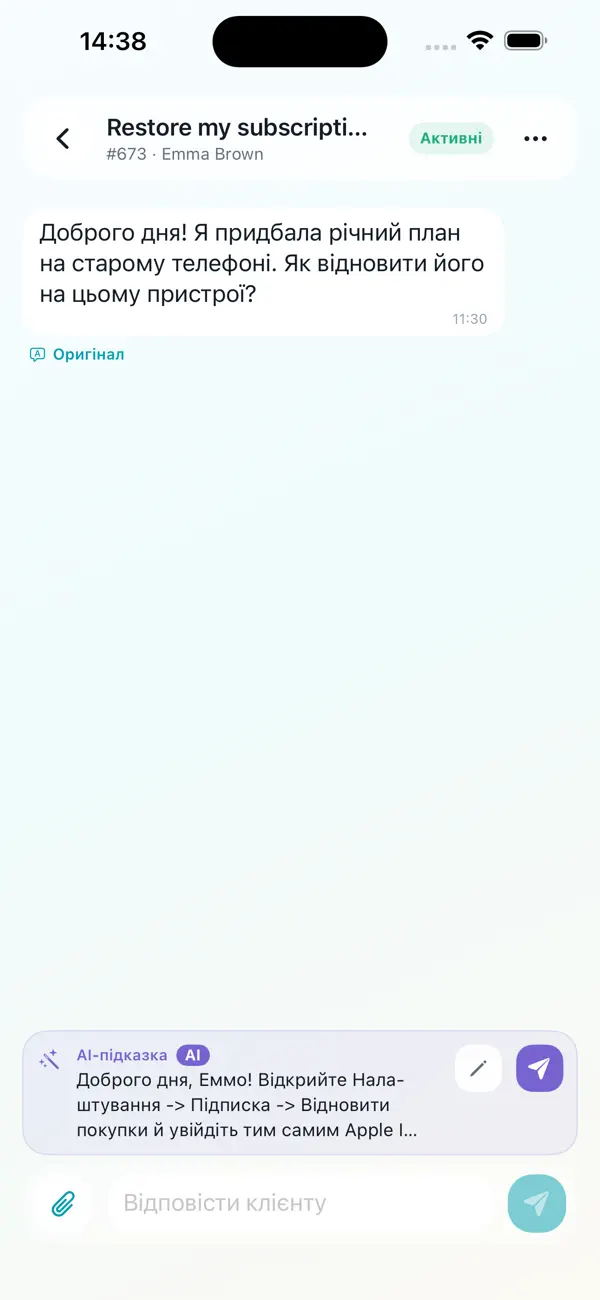Screenshot #2 pour Apps AI Support Desk