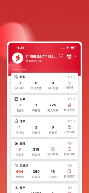 鑫晟525 screenshot 1