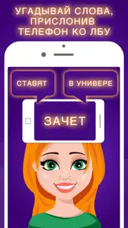 Руки вверх 18+ игра айфон картинки 1