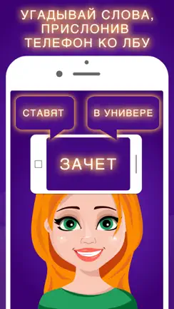 Руки вверх 18+ игра iPhone image 1