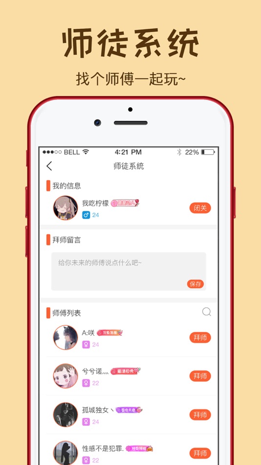 #5. 初遇 (iOS) By: Wuhan nine point mutual Entertainment Technology Co., Ltd.