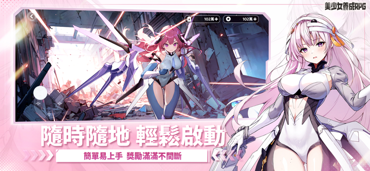 命運女神：美少女養成RPG screenshot 4
