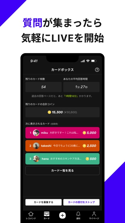 Replive リプライブ screenshot-4