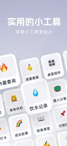 柚子轻断食 - 让身体更健康 screenshot #6 for iPhone