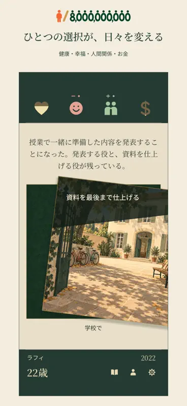 1 sur 8 milliards: Simu de vie screenshot 2 of 6