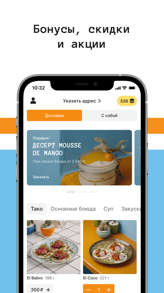 #1. Такерия: доставка в Иркутске (iOS) Podle: Starter Apps