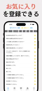 読み上げ screenshot #2 for iPhone