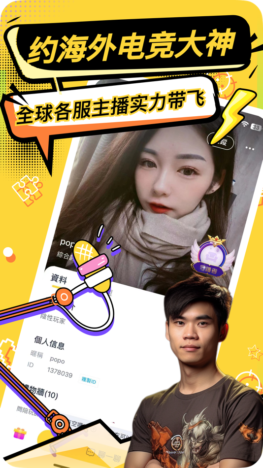 #3. Nicee陪玩-語音交友組隊上分 (iOS) 由: SIVONA HONG KONG LIMITED