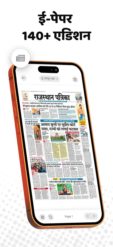 Patrika Hindi News & Epaper screenshot 2 of 7