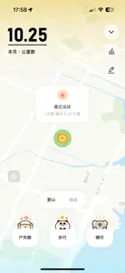 Juicee体重-大卡计算,喝水时间,食物热量计算,小本记录 screenshot #5 for iPhone