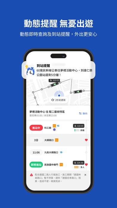 Kaohsiung iBus+ Screenshot