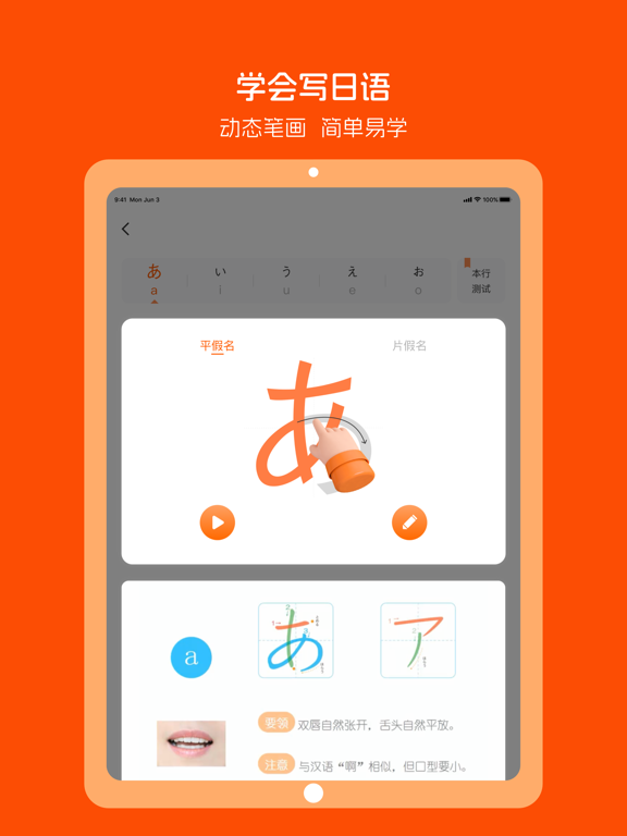 Screenshot #6 pour 五十音图-学日语零基础入门助手