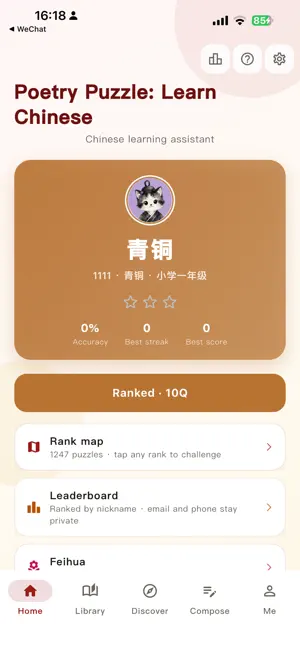 Poetry Puzzle: Learn Chinese screenshot 1