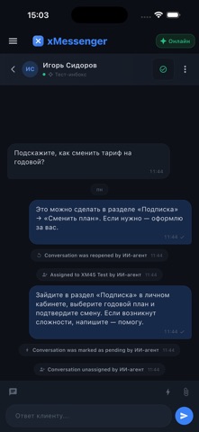 xMessenger screenshot