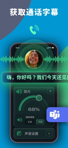 助听器 - 放大器 - 麦克风 - 窃听器 - 声音测试 screenshot
