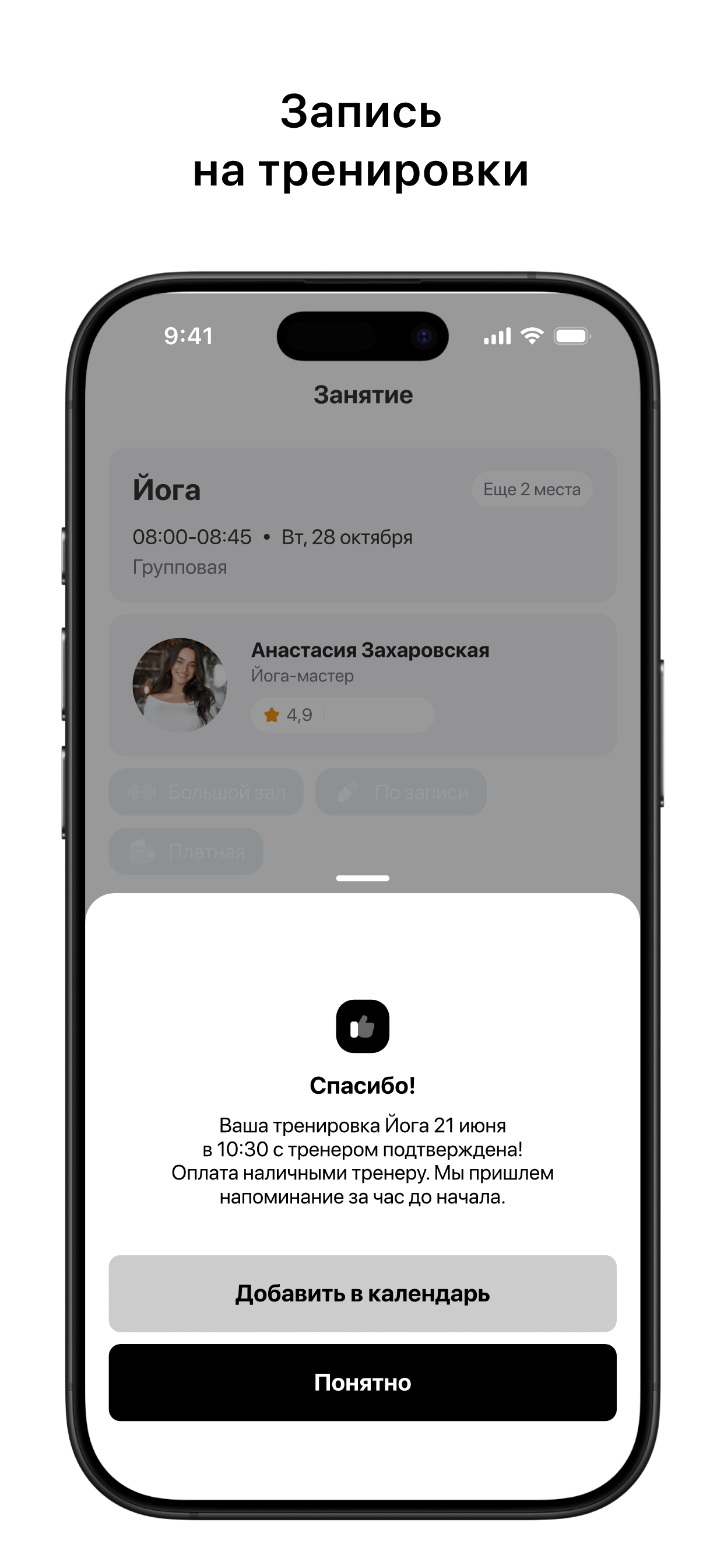 Pilates Studio Kazan screenshot 3