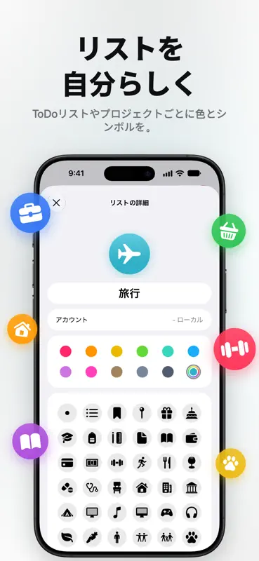 Memento: シンプルなリマインダー screenshot 4 of 9
