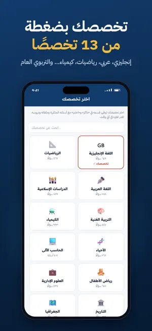 Rukhsa: تجميعات متكررة screenshot 2