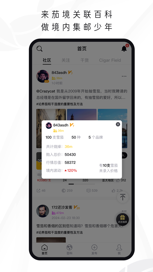 #2. 茄境-与茄友共筑佳境 (iOS) 由: Hangzhou Qiejing Information Technology Co., Ltd