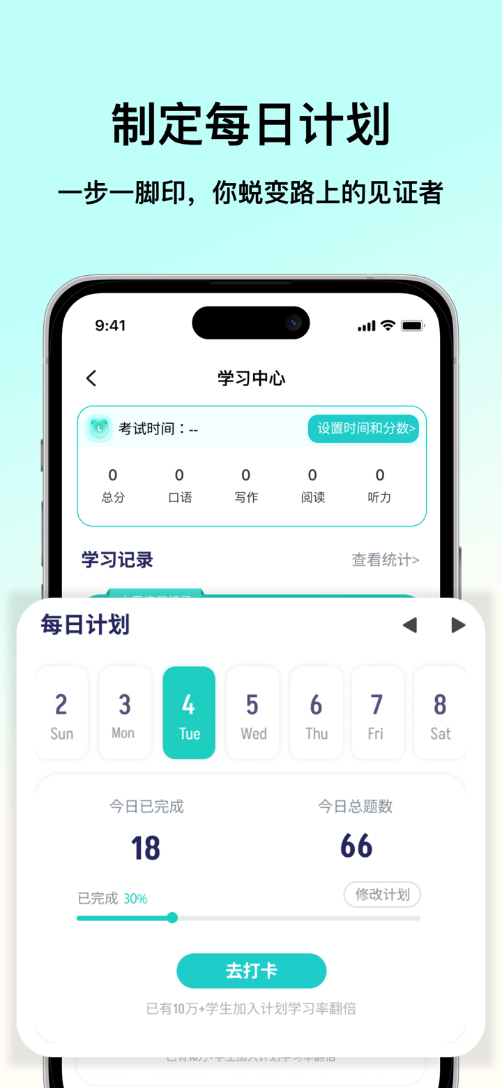 萤火虫PTE - PTE考试智能练习平台 screenshot 5