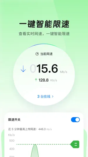 爱智-点亮智慧生活 screenshot 3