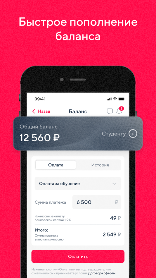 #6. Synergy LMS (iOS) 由: Университет «Синергия»