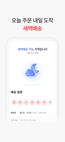 윙잇 (Wing Eat) iPhone screenshot 6