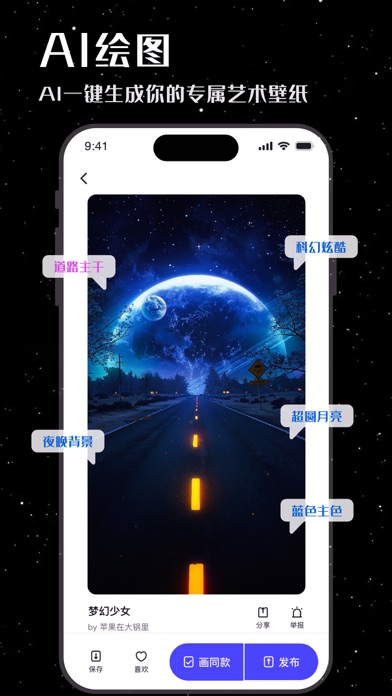 最美壁纸-手机动态主题AI壁纸 Screenshot