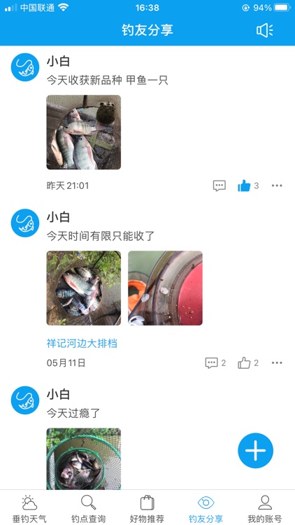 钓鱼天气预报 - 钓鱼人都在用的天气APP