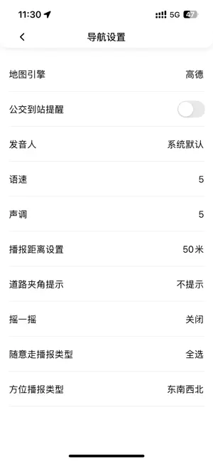 又图出行 screenshot 2