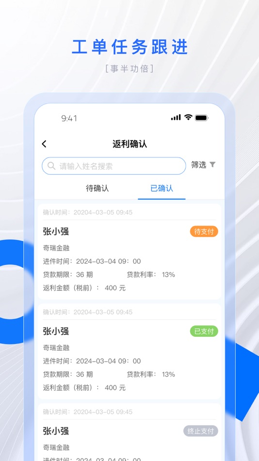 #3. 惠通过 (iOS) 由: 北京极致车网科技有限公司