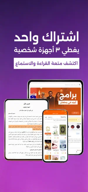أبجد: كتب - روايات - قصص عربية screenshot 3