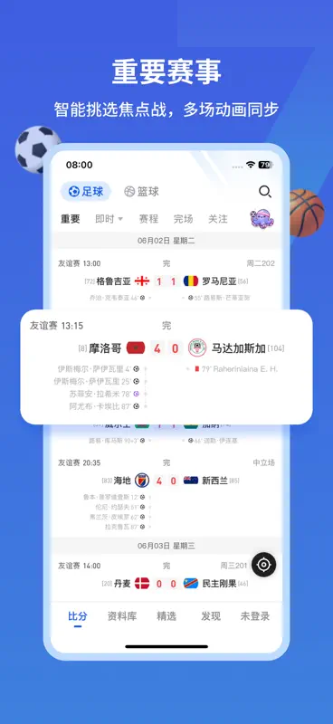 7M即时比分-足球探索预测分析体育网 screenshot 5 of 8