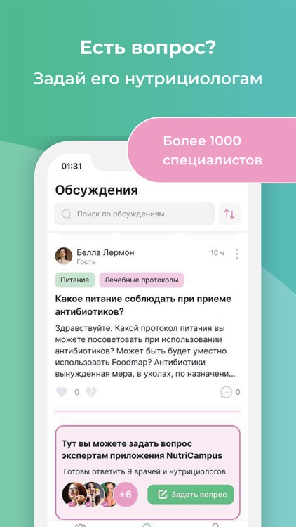 НутриКампус