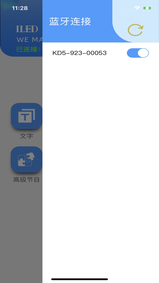#1. I Led (iOS) 由: 作栋 杨