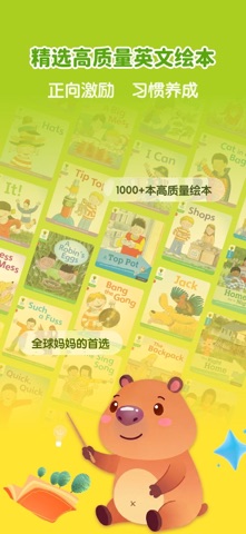 牛津树英语-牛津树分级阅读自然拼读英语有声绘本 screenshot