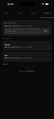 SportTimer 声で数えるインターバルタイマー のスクリーンショット