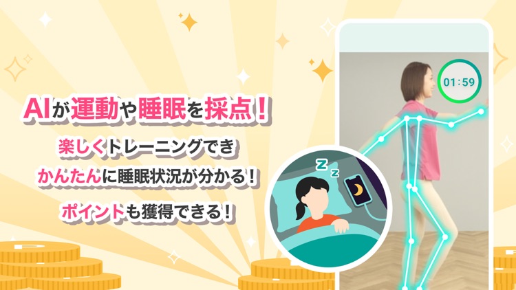 Tune Life毎日運動（チューンライフ）歩いて寝てポイ活 screenshot-4