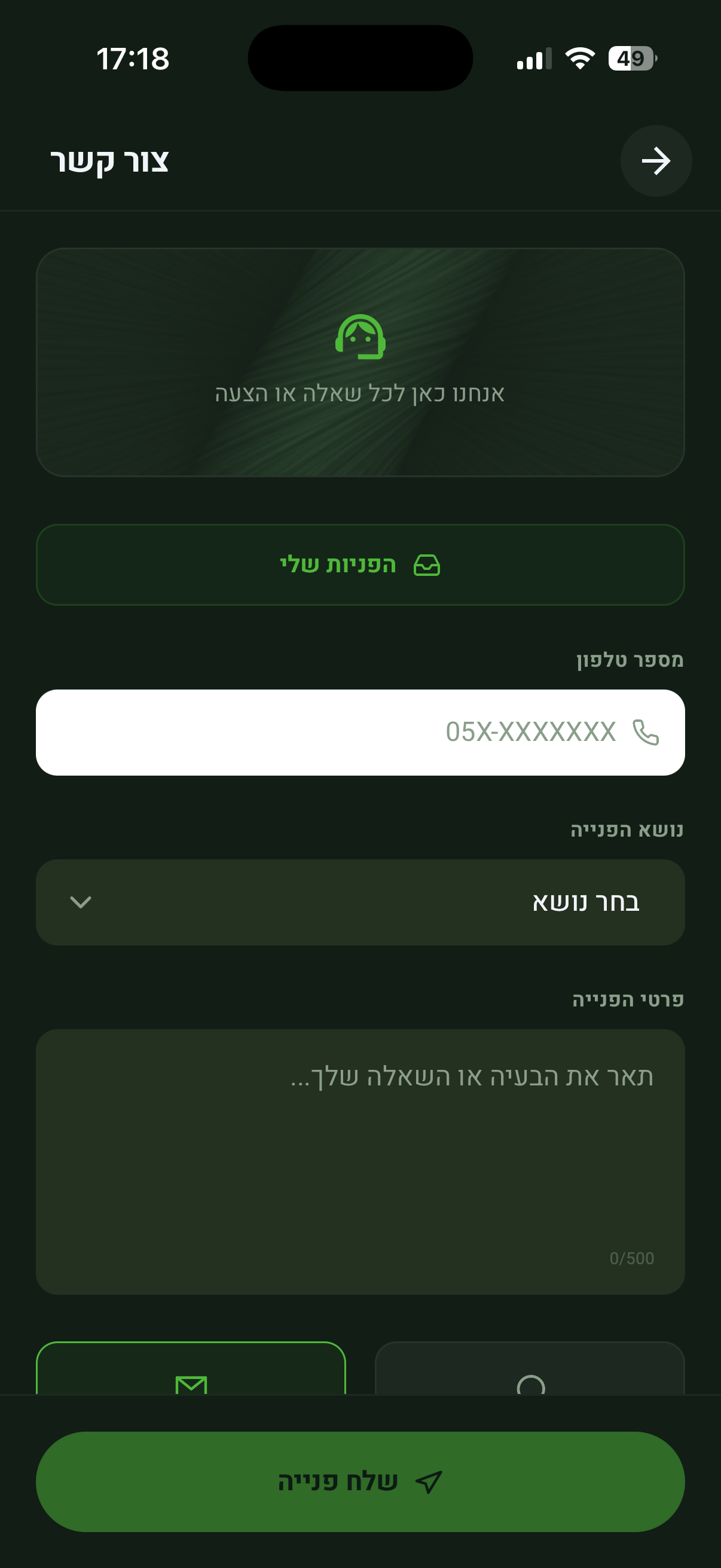 Fildr screenshot 10