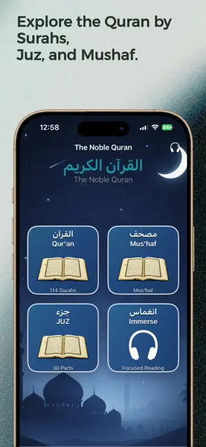 Quran App - القرآن الكريم screenshot 2